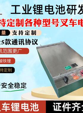 电动锂电车池组80v6锂00Ah磷MAGA-102酸铁超长续航工业搬运车地牛