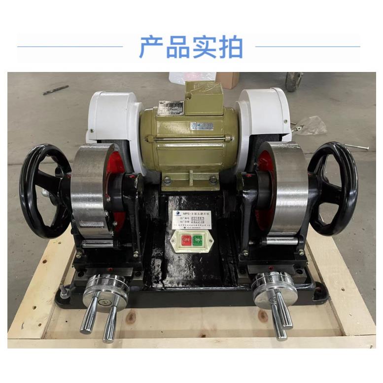双头磨MPS-3片机橡胶磨片片要电橡头胶双磨片机橡胶电线缆试磨平