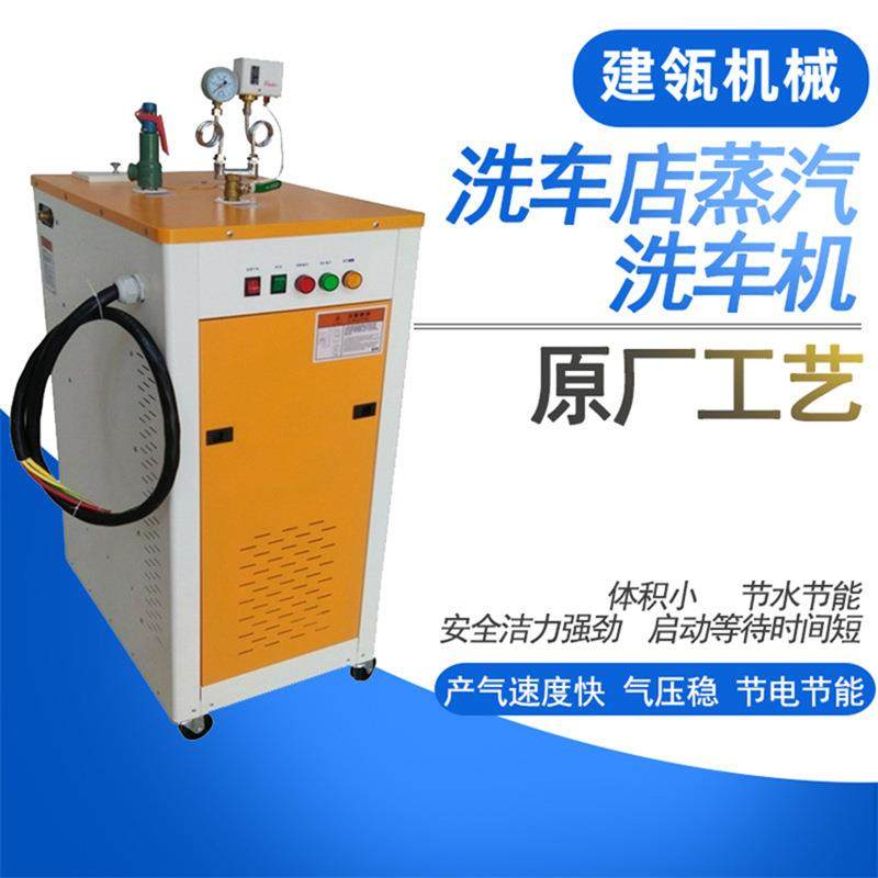 蒸汽洗车机专用汽车内饰雾化发动机清洗机多功能工业9KW蒸汽洗车,机械设备,锅炉,淘宝优惠券,粉丝福利购,淘宝优惠卷