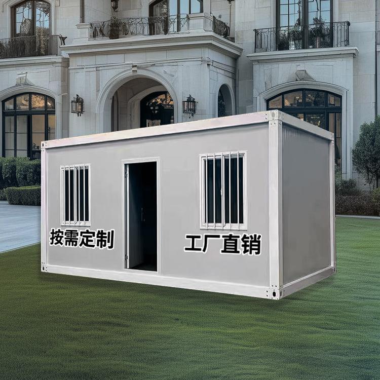 集装箱活动房移动房框架集成房屋办公室工地住人简易组装活动板房