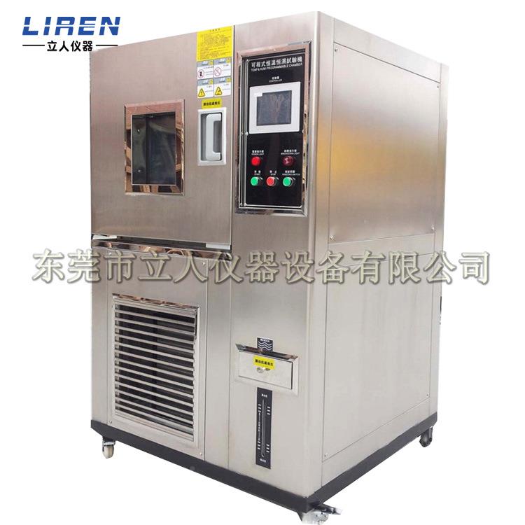 恒温恒试验箱(支持温导出数据恒恒湿湿试验)LR-HW-17恒温恒湿试