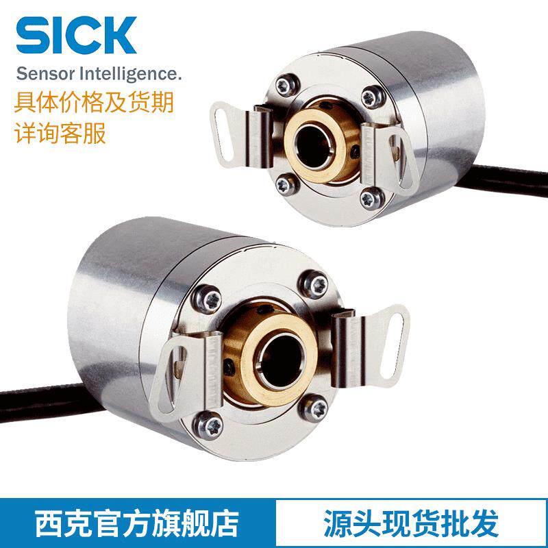 增量型编码器DBS36E-BBCK01024 1063512 西克8mm盲孔实心轴