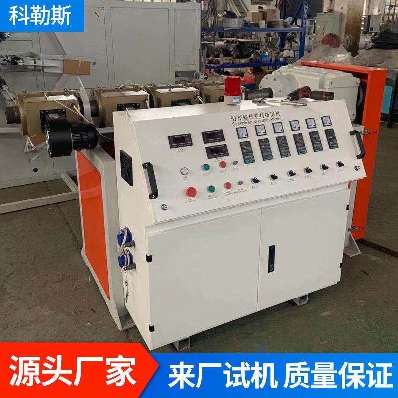 sj45pp管材型材片材单螺杆挤出机 25型pe单螺杆塑料挤出设备,汽车零部件/养护/美容/维保,工程机械轮胎,淘宝优惠券,粉丝福利购,淘宝优惠卷