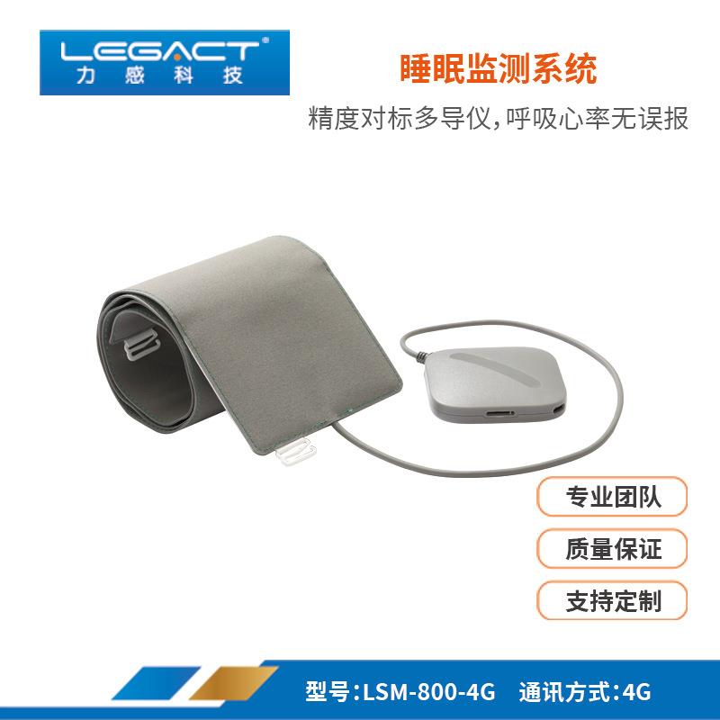 4G心率呼吸率睡眠质量呼吸暂停打鼾离床报警微信小程序远程监控