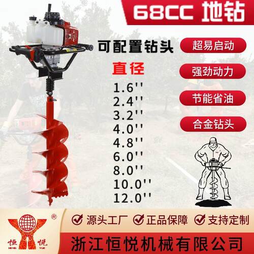 HY-GD680-LK-805-II 手提式68大功率汽油机 地钻挖坑机打洞机