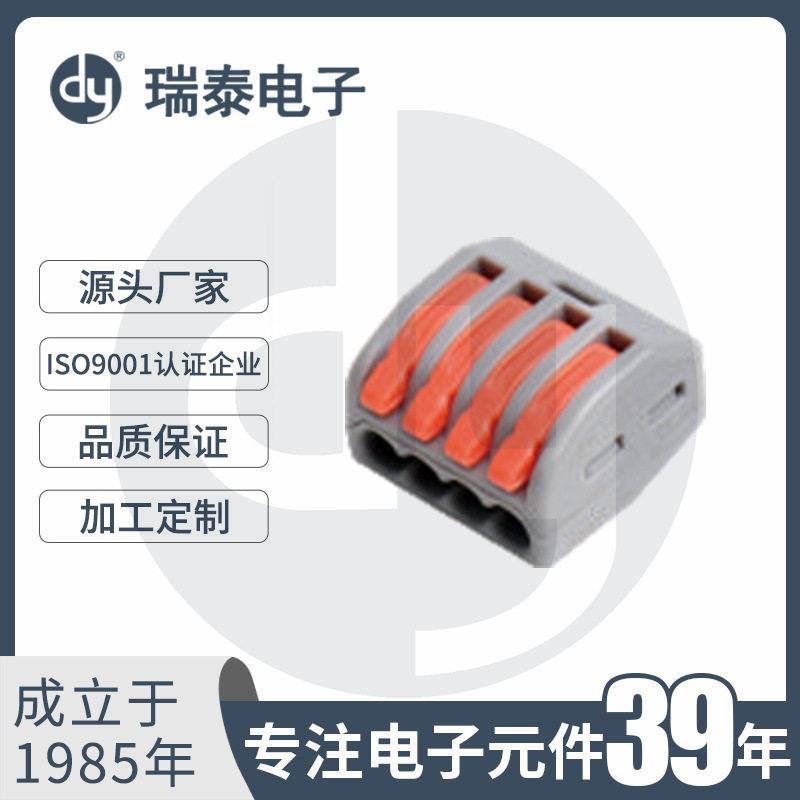 建筑布线照明端子 软硬线通用端子 接线端子 分线器 万能接线盒