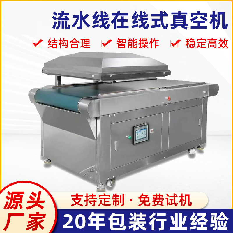 连续滚动式真空包装机现货全自动玉米流水线单双封真空机1100型