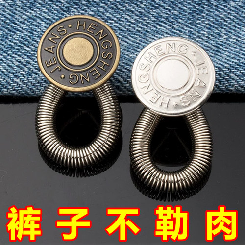 可调节收腰通用型搭扣腰围腰带弹力松紧紧腰裤腰调节扣牛仔裤扣