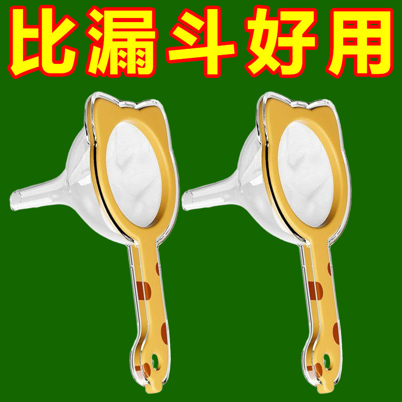 豆浆过滤网超细二合一漏勺婴儿破壁榨汁机沥水篮过滤器漏网筛隔渣