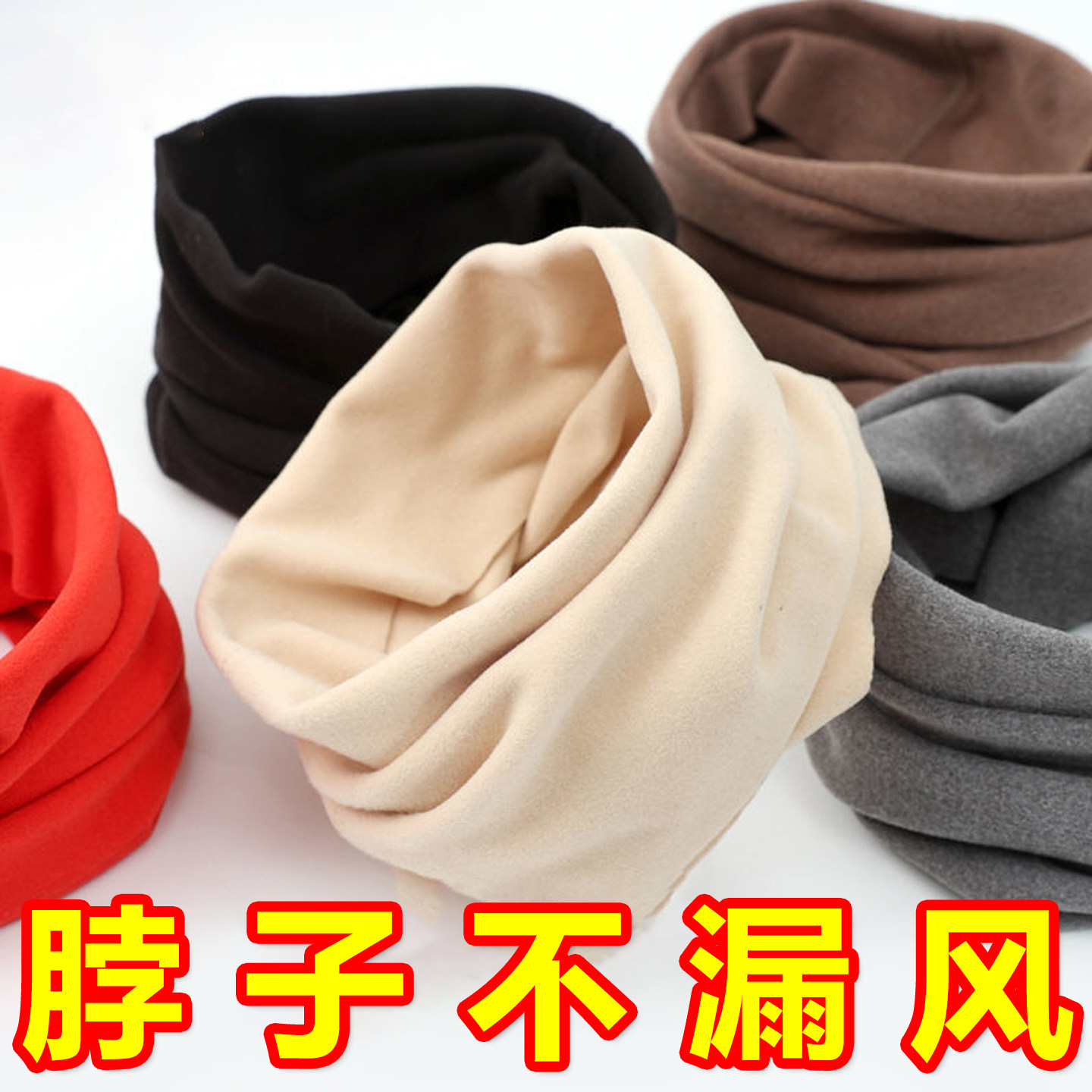 秋冬发热绒德绒加绒加厚脖套保暖防风防寒护脖颈套纯色男女款围脖