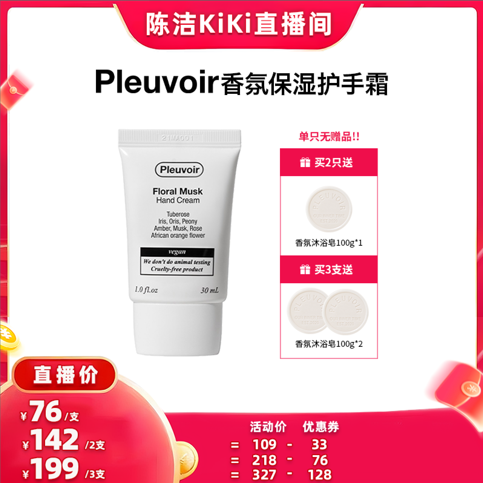 Pleuvoir香氛护手霜补水保湿