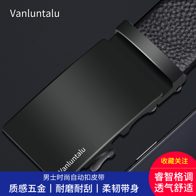 Vanluntalu男士皮带简约自动扣年轻人裤腰带简约商务休闲腰带男款