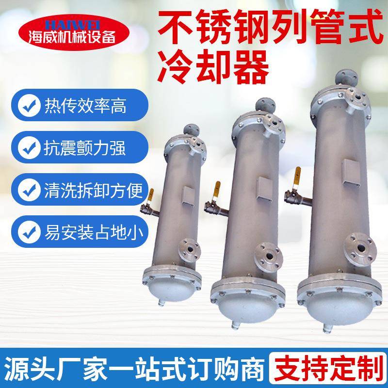 供应不锈钢列管式冷却器不锈钢换热器油冷却器