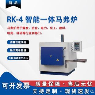 炉智能一体马弗炉 实验室马弗炉设备直供高温箱式