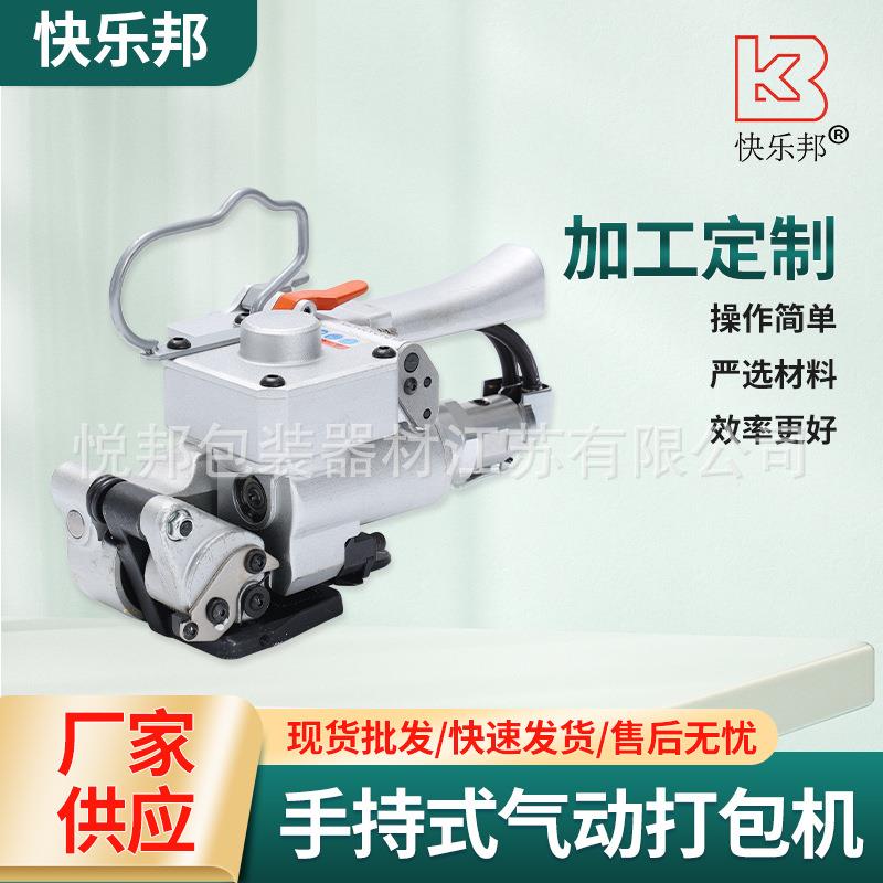 厂家供应气动打包机PET手提式塑钢带打包机摩擦热熔免扣打包机