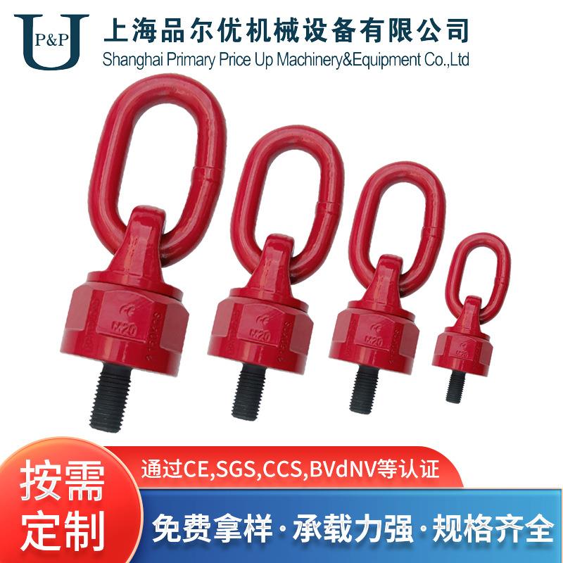 合金钢加长旋转吊环螺钉模具起吊长万向吊环12.9级旋转吊环工厂