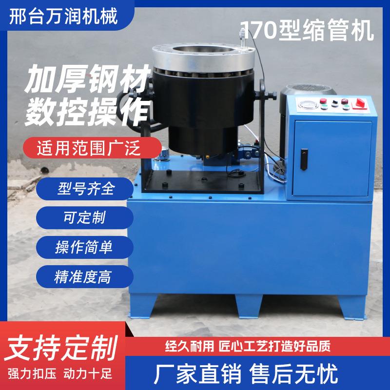 170型缩口机钢管缩管机液压机扣压锁管机高压管件对接气动压力机