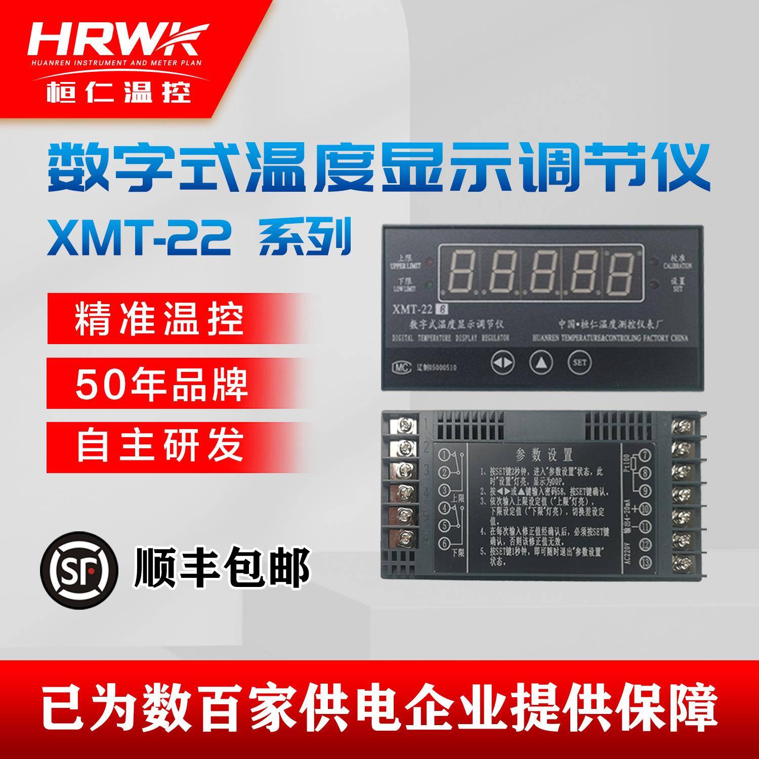 XMT-22B数字式温度显示仪数显表温度调节仪数字压力显示调节仪器
