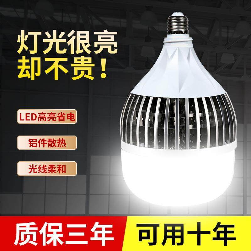 鳍片球泡灯E27螺口工厂仓库车间展馆大功率工程工矿灯铝材LED灯泡