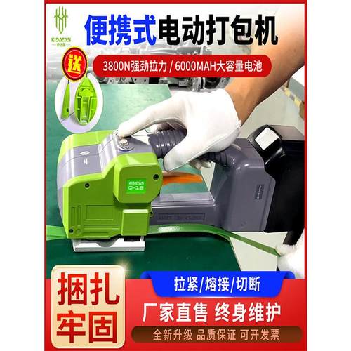 Q-16手提式全自动电动打包机捆扎带收紧一体塑钢带塑料热熔