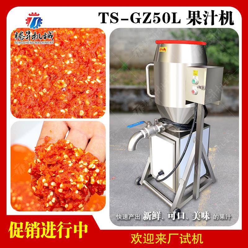 榨汁机厂家水果蔬菜榨汁机苹果梨西红柿榨机产量高打碎机
