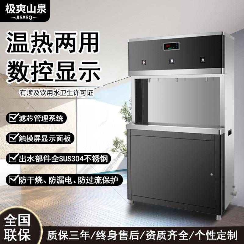 酒店开水器医院饮水机服务区开水炉工厂饮水设备大容量内置超滤膜