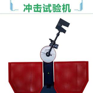 300B金属半自动冲击试验机摆锤冲击试验机试验室仪器厂家 现货JB