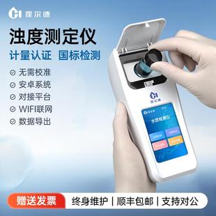 浊度检测仪自来水污水厂悬浮物分析测定仪水质色度浊度计 便携式