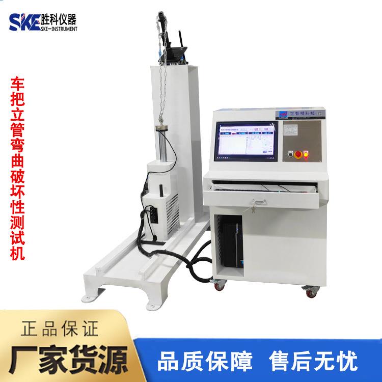 自行车车把立管弯曲强度试验机车把疲劳试验机电动车车把测试机