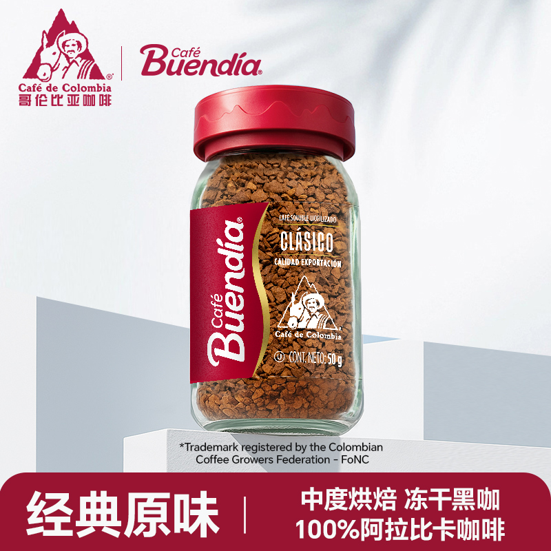 博恩哥伦比亚进口冻干黑咖啡50g