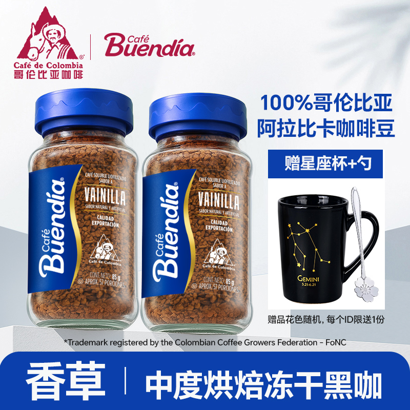 100%阿拉比卡 哥伦比亚进口 冻干速溶黑咖啡