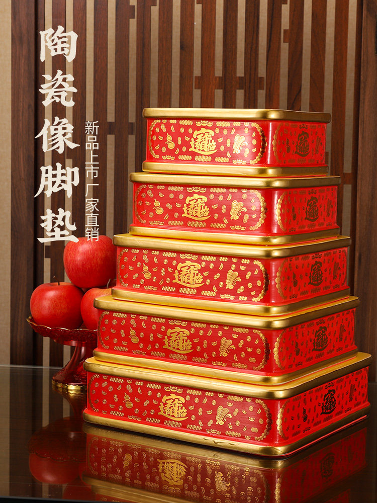 佛像底座观音菩萨陶瓷莲座，供拜佛和财神摆件抬高神像底座托架