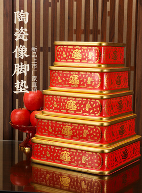 佛像底座观音菩萨陶瓷莲座，供拜佛和财神摆件抬高神像底座托架