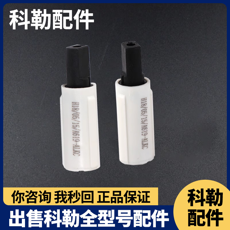 科勒原装正品马桶盖板铰链配件坐便器缓降铰链缓冲阻尼器适配4087