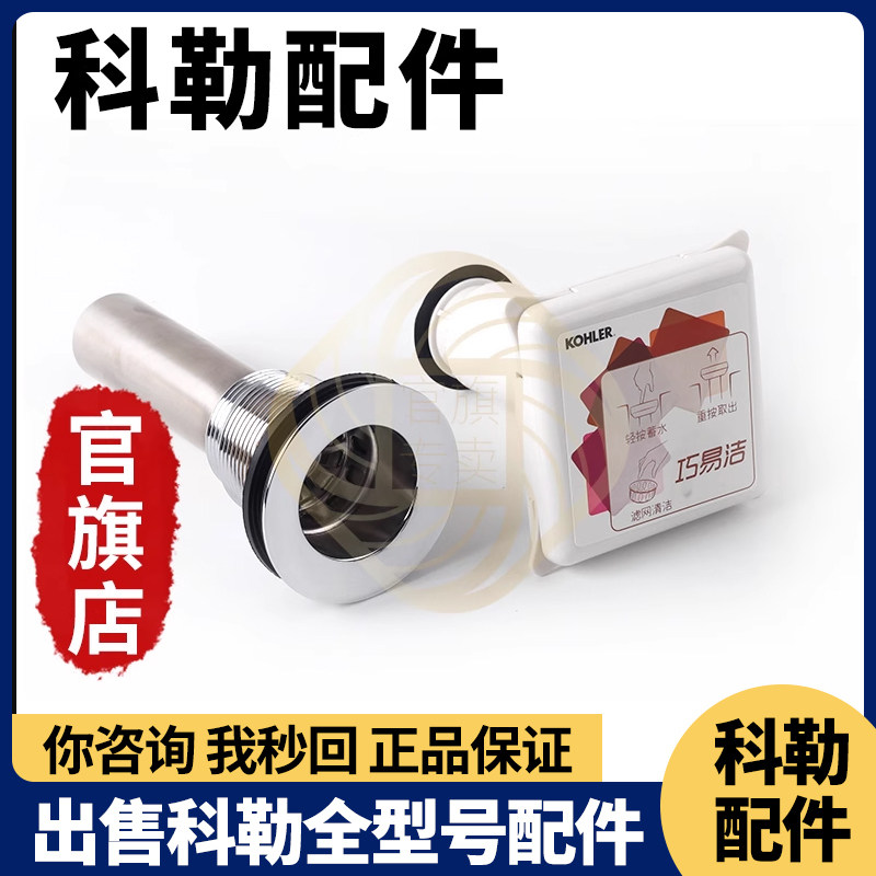 科勒原装正品博纳浴室柜一体台盆其它卫浴配件