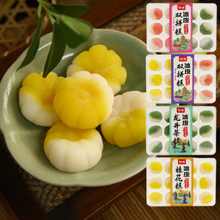 留下杭情冰皮龙井茶糕桂花香芋糕330克杭州特产中式 伴手礼美味