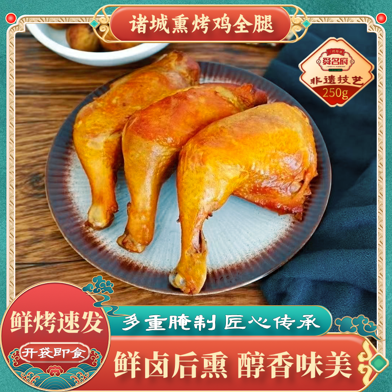 鲜香肉嫩、现烤现发、真空包装、开袋即食