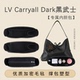 适用lv carryall黑武士内胆包小号cargo内胆dark小羊皮中号托特包