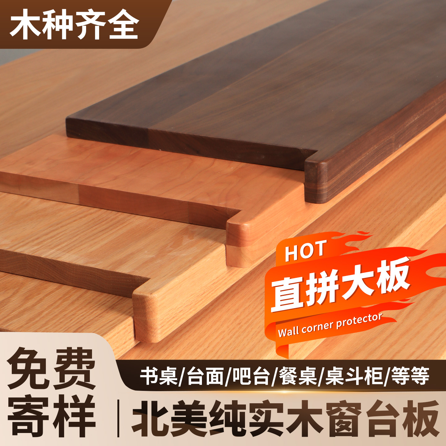 红橡木白橡木半墙吧台台面定制