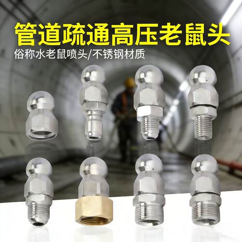 家用高压管道疏通高压旋转水老鼠头手提洗车机下水道冲洗市政清洗