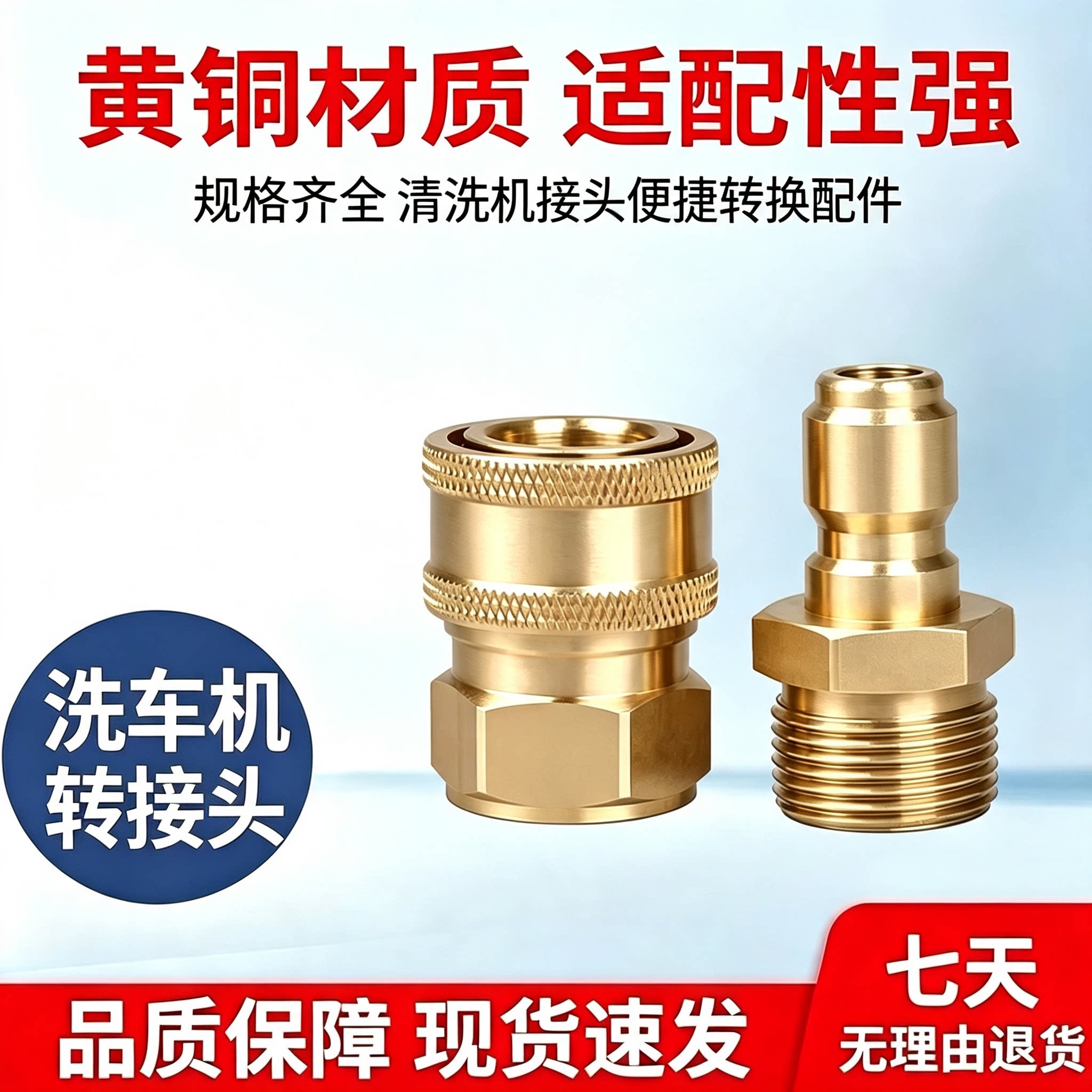 黄铜高压洗车出水快接头图片