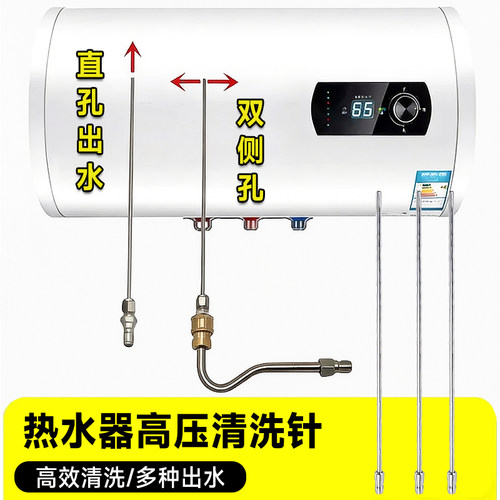 高压热水器清洗针大弯头喷头