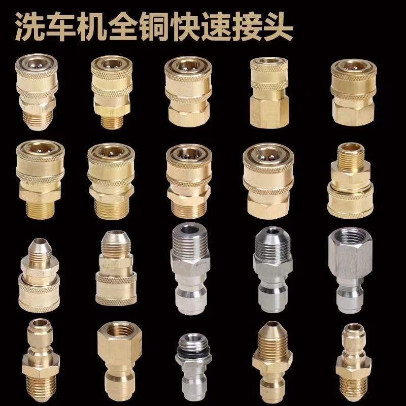 洗车机快接头高压清洗机配件图片
