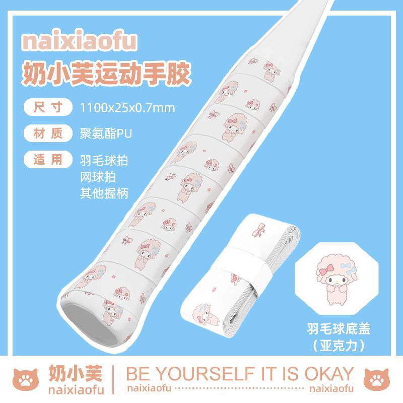 羽毛球拍可爱手胶专业高颜值图片