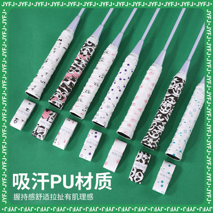 劲羽卡通手胶PU光面粘性羽毛球拍网球绑带卡通手胶高颜值防滑耐磨