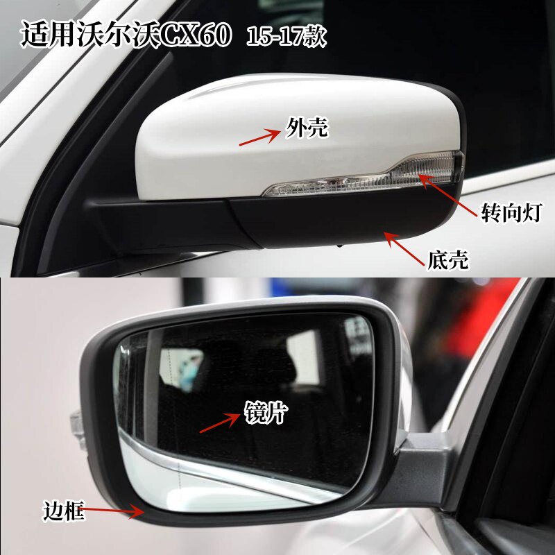 适用15-17款沃尔沃XC60倒车镜外壳 xc60后视镜框转向灯反光镜片盖