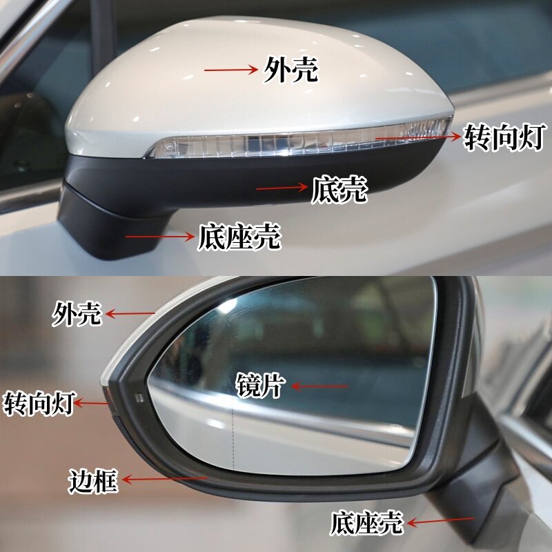 朝渊倒车镜外壳镜片转向灯边框