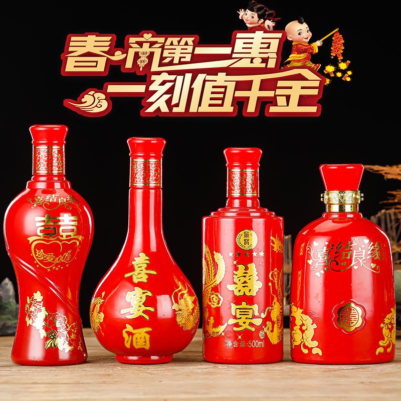 9V7T喜酒瓶空瓶一斤装结婚专用婚庆白酒瓶子酒壶家用装酒玻璃