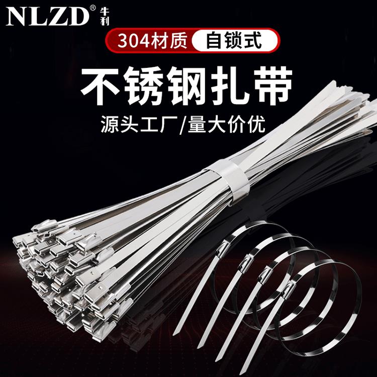 304不锈钢扎带盘4.6mm宽自锁式金属绑带不锈钢扎带捆扎带厂家