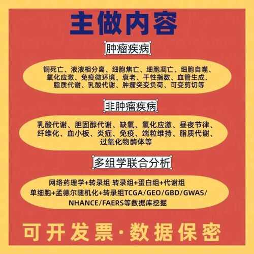 单细胞数据分析TCGA GEO数据库挖掘转录组联合单细胞